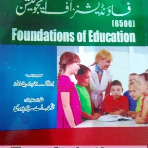 AIOU (6500) Foundations of Education Key Book