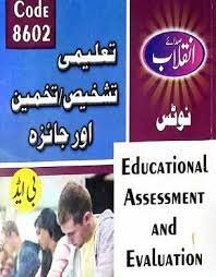 AIOU (8602) Educational Assessment and Evalution Key Book