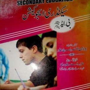 AIOU (8624) Secondry Education Key Book