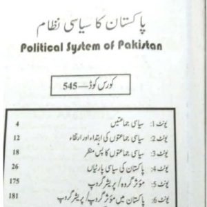 AIOU Political system in pakistan (545) Key Book