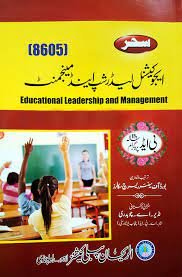 AIOU (8605) Education Leadership and Management Key Book