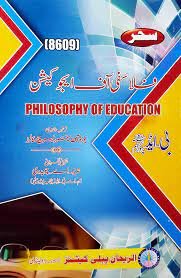 AIOU (8609) Philosophy of Education Key Book